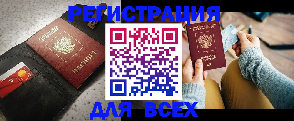 временная регистрация 2025 в Ивантеевке