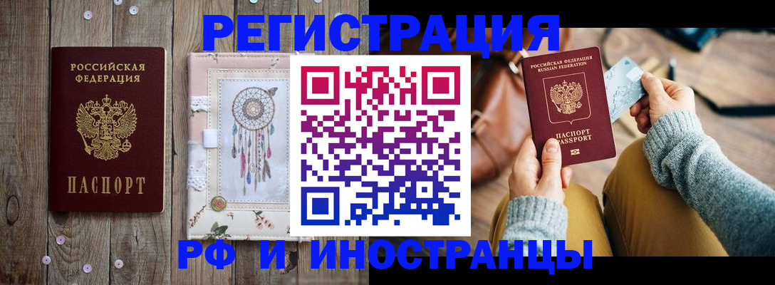 прописка ребенка в Ивантеевке